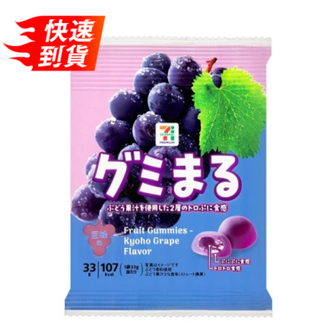 日本7-11限定】 濃醇巨峰葡萄軟糖33g - 比比昂日貨