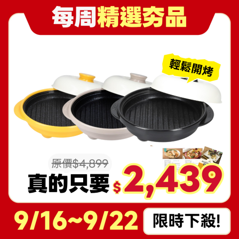 專利技術微波爐料理神器】RANGEMATE MUG POT 多功能微波爐專用調理器多